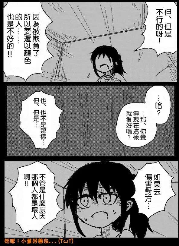 《吞噬人间旧作》旧作42 第15页