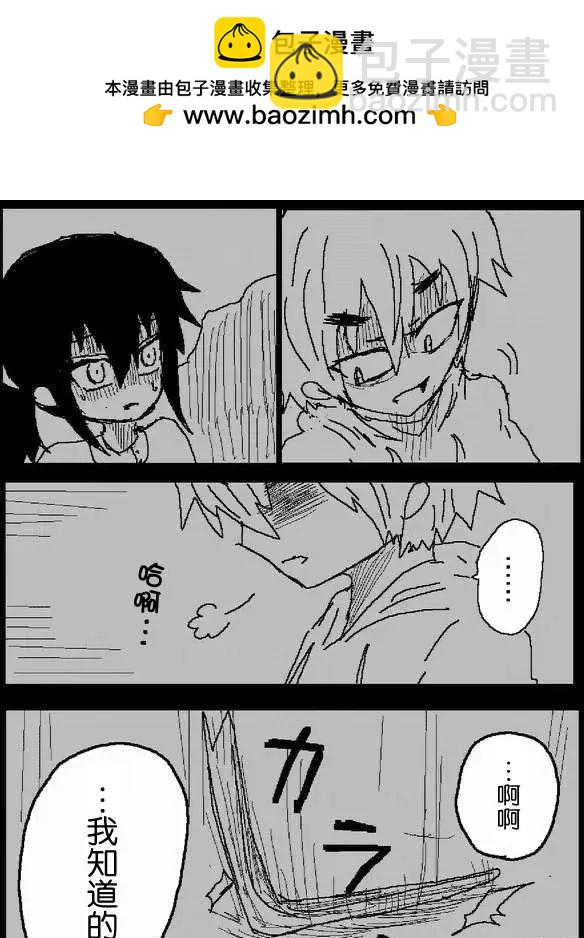 《吞噬人间旧作》旧作42 第16页