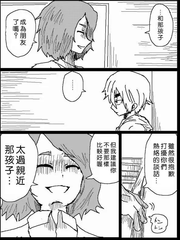《吞噬人间旧作》旧作42 第1页