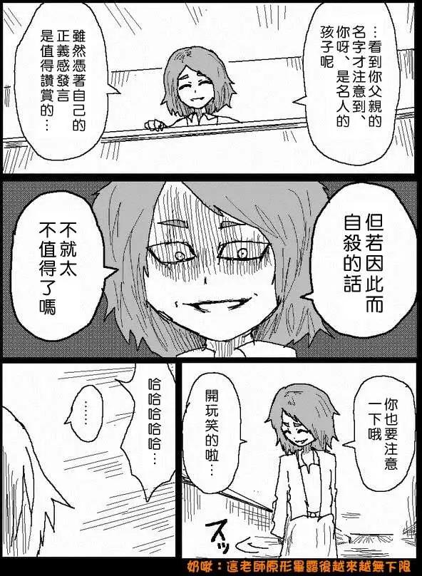 《吞噬人间旧作》旧作42 第4页