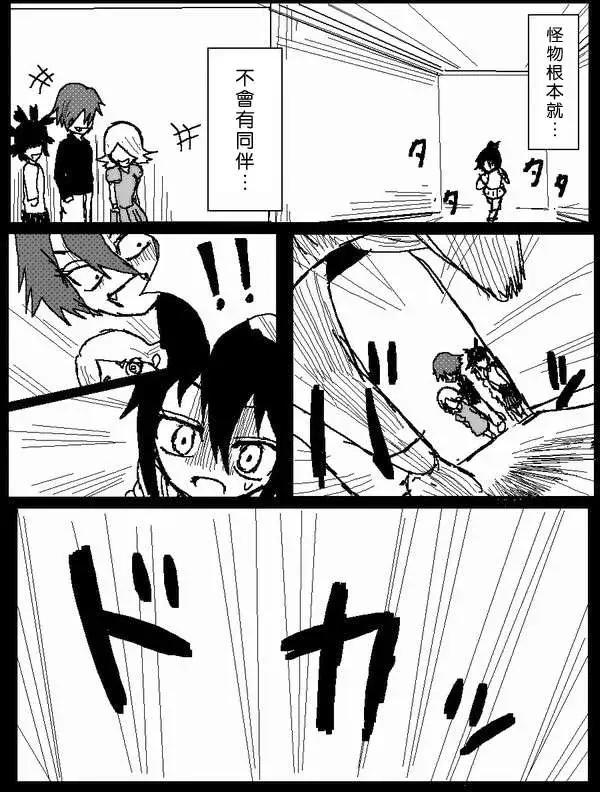 《吞噬人间旧作》旧作42 第7页