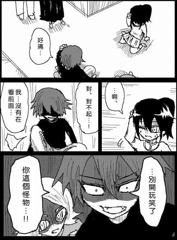 《吞噬人间旧作》旧作42 第8页