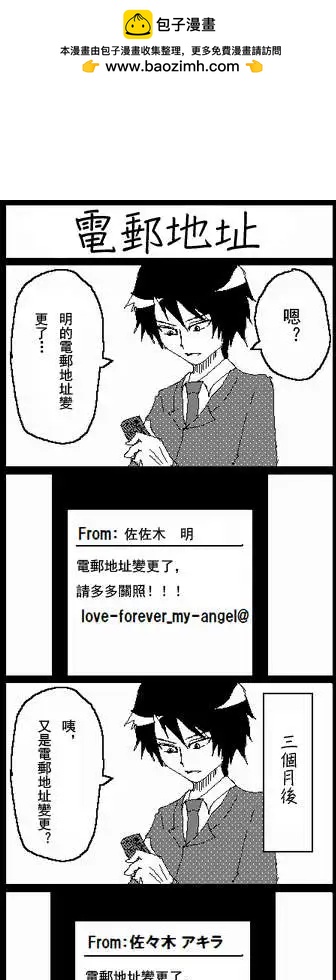 《吞噬人间旧作》旧作小四格 第2页