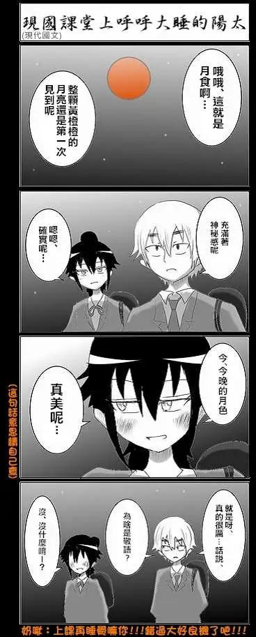 《吞噬人间旧作》旧作小四格 第6页