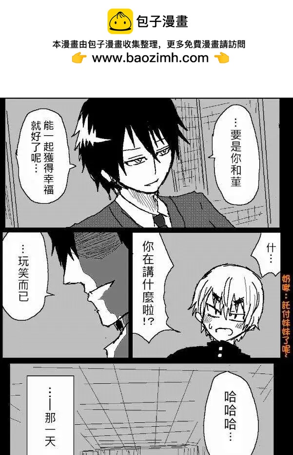 《吞噬人间旧作》旧作46 第11页