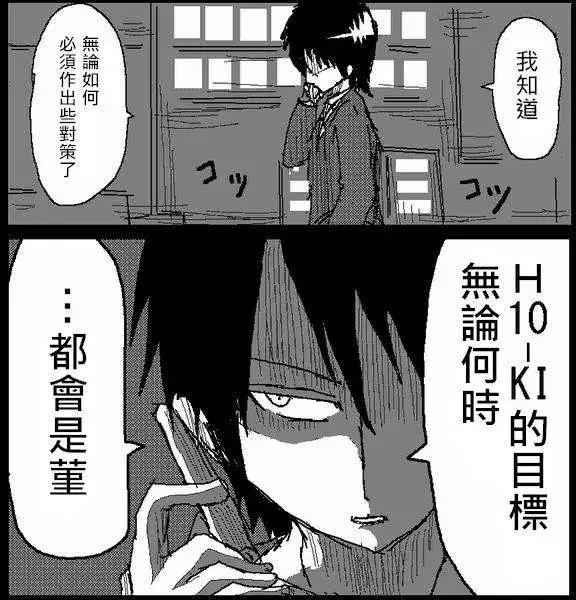 《吞噬人间旧作》旧作46 第13页