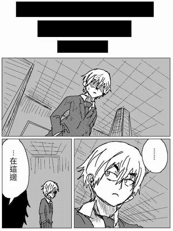 《吞噬人间旧作》旧作46 第14页