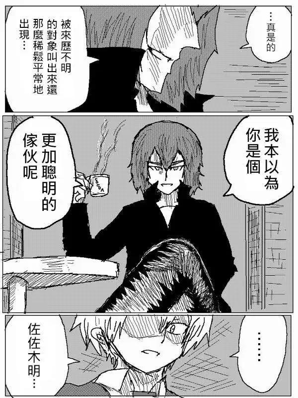 《吞噬人间旧作》旧作46 第15页