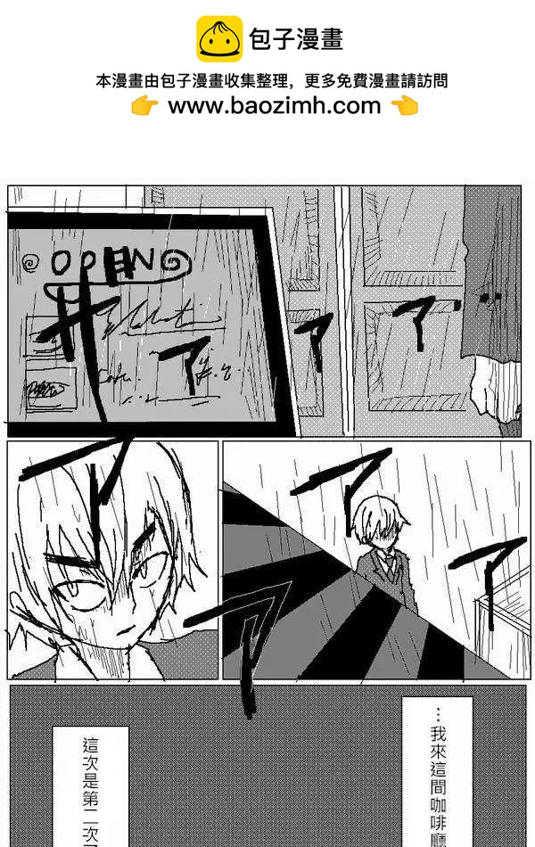 《吞噬人间旧作》旧作46 第2页