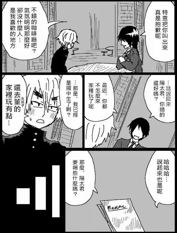 《吞噬人间旧作》旧作46 第4页