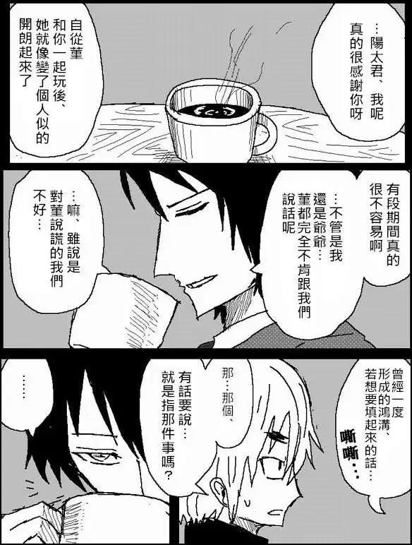 《吞噬人间旧作》旧作46 第5页