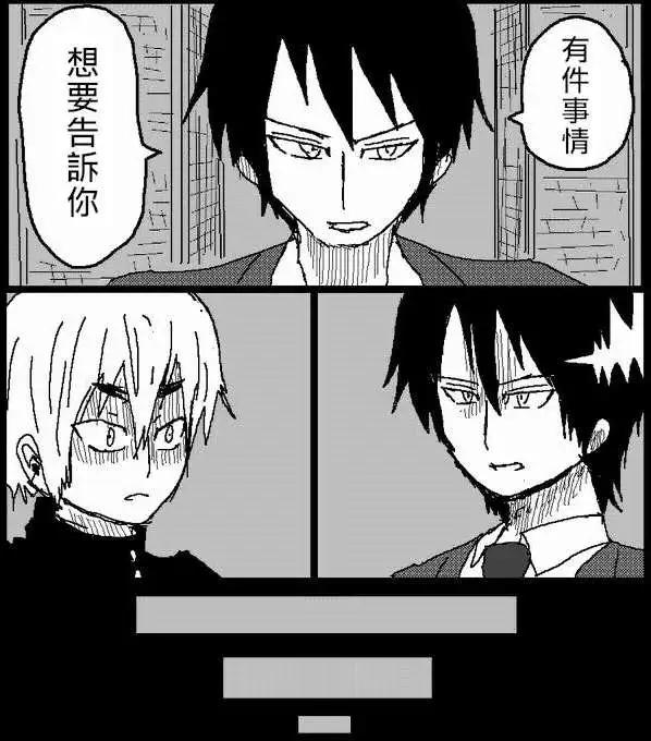 《吞噬人间旧作》旧作46 第7页