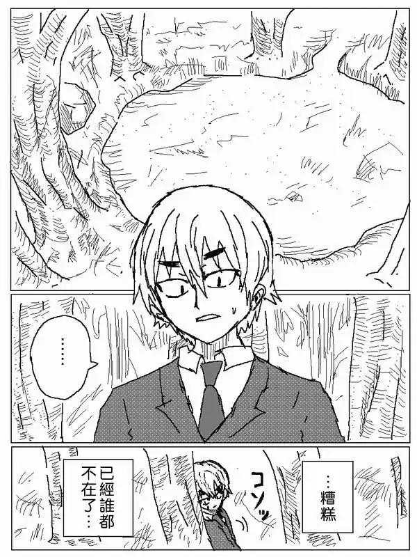 《吞噬人间旧作》旧作48 第10页