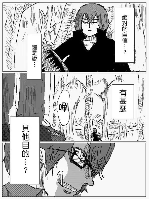《吞噬人间旧作》旧作48 第14页