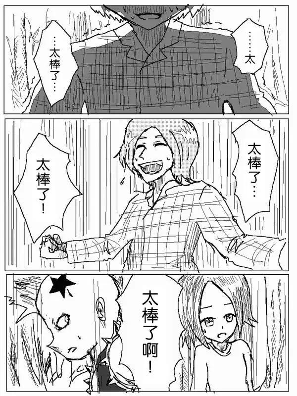《吞噬人间旧作》旧作48 第1页