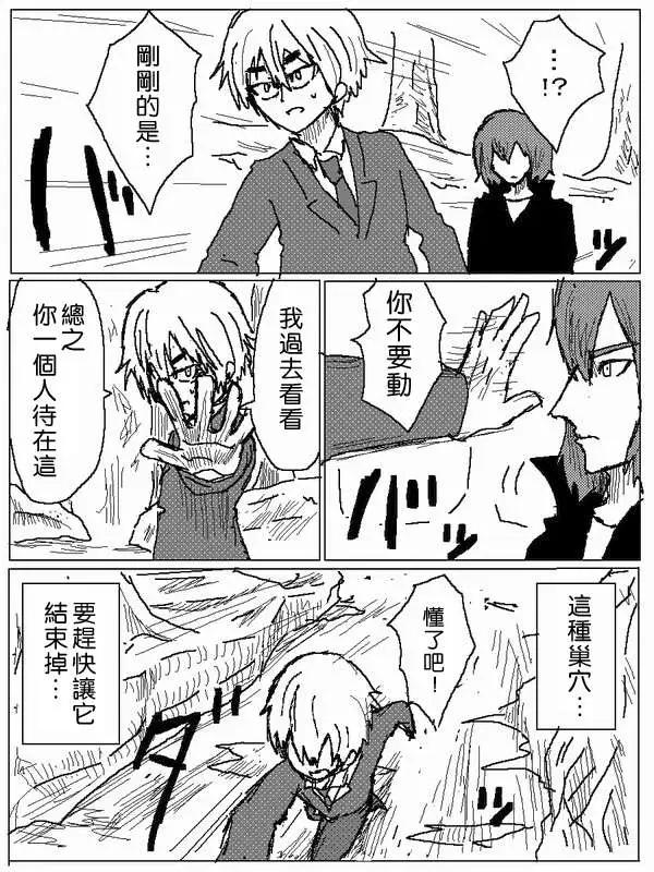 《吞噬人间旧作》旧作48 第6页