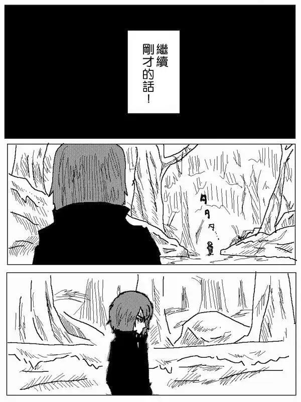《吞噬人间旧作》旧作48 第7页