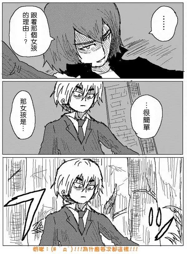 《吞噬人间旧作》旧作47 第10页