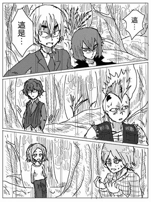 《吞噬人间旧作》旧作47 第12页