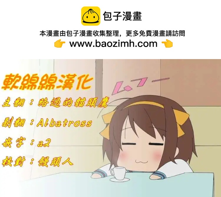 《吞噬人间旧作》旧作47 第14页