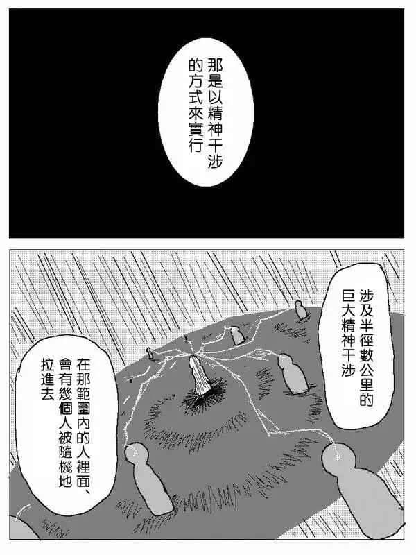 《吞噬人间旧作》旧作47 第1页