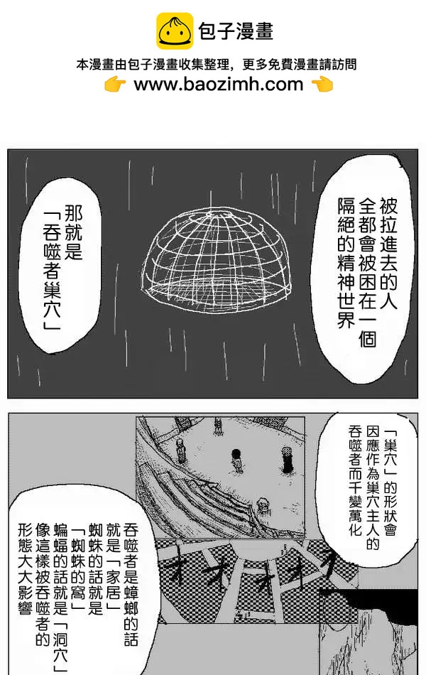 《吞噬人间旧作》旧作47 第2页