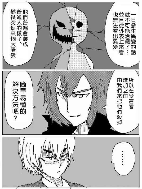 《吞噬人间旧作》旧作47 第4页
