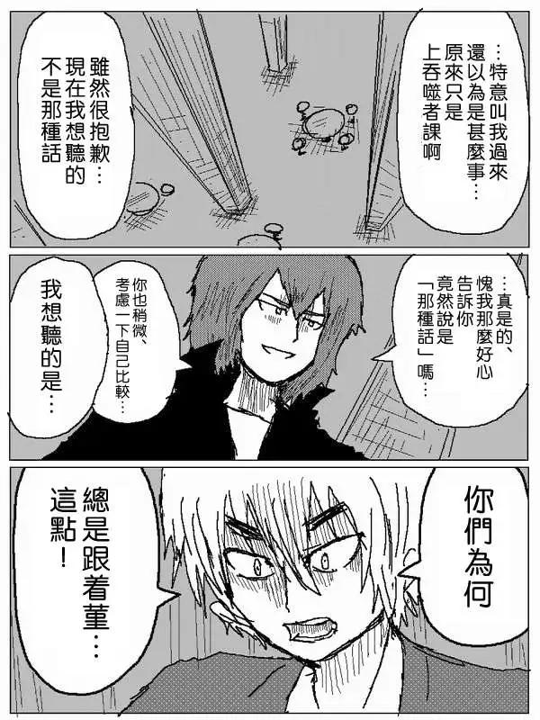 《吞噬人间旧作》旧作47 第7页