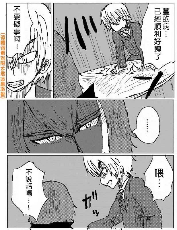 《吞噬人间旧作》旧作47 第9页