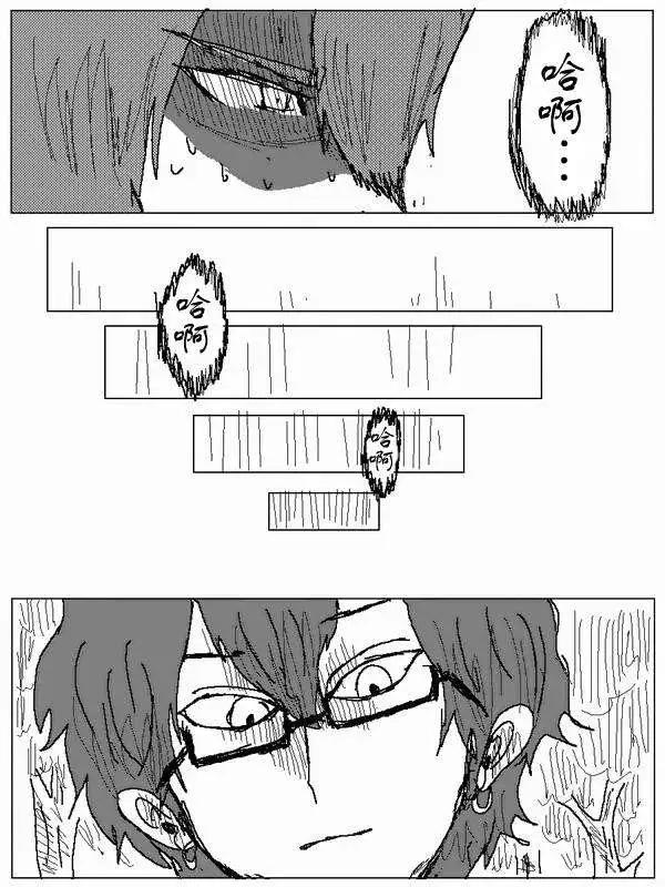 《吞噬人间旧作》旧作51 第12页