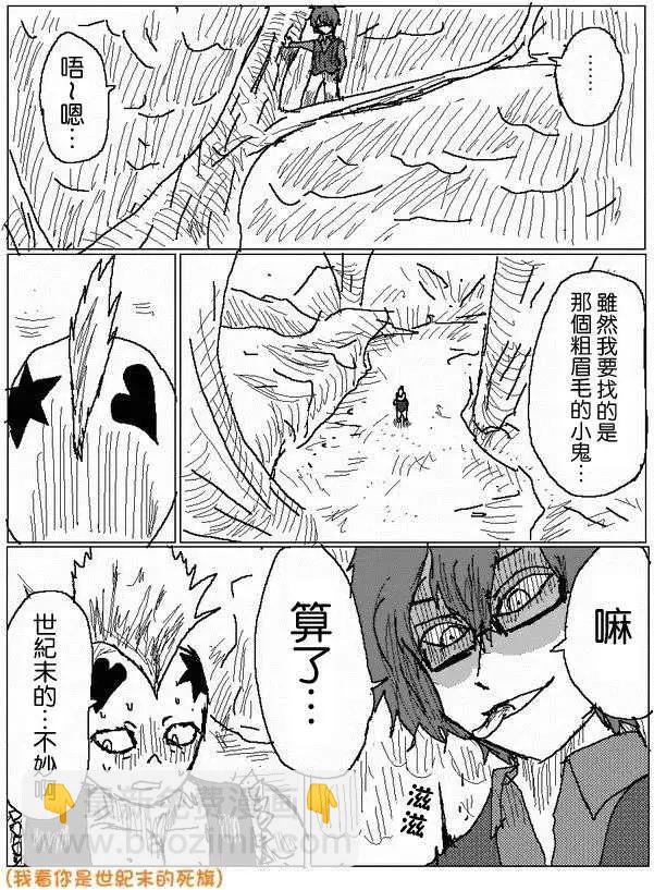 《吞噬人间旧作》旧作51 第13页