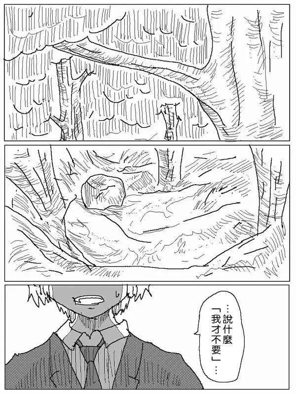 《吞噬人间旧作》旧作51 第1页