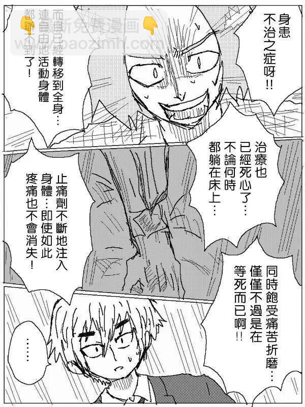 《吞噬人间旧作》旧作51 第5页