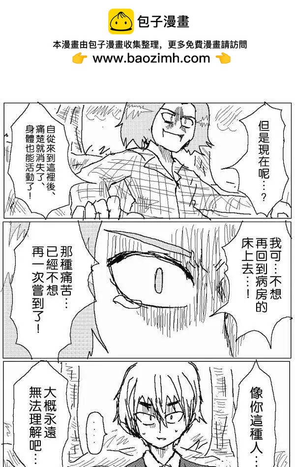 《吞噬人间旧作》旧作51 第6页