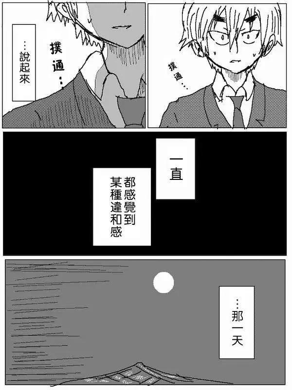 《吞噬人间旧作》旧作51 第7页