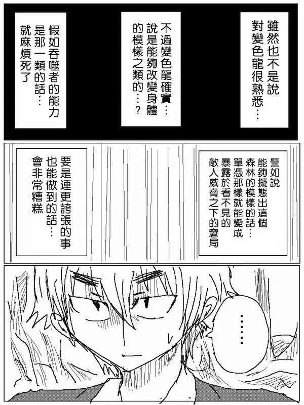 《吞噬人间旧作》旧作49 第11页