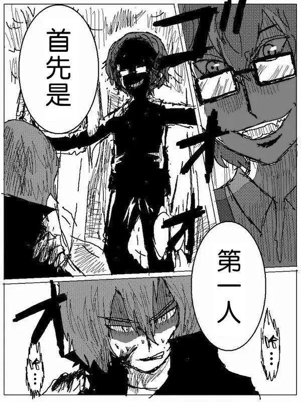 《吞噬人间旧作》旧作49 第13页