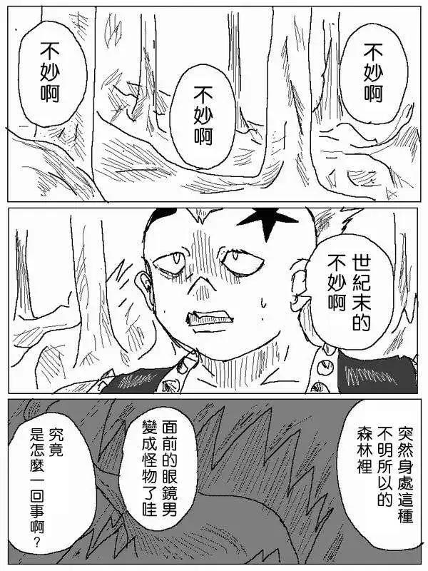 《吞噬人间旧作》旧作49 第1页