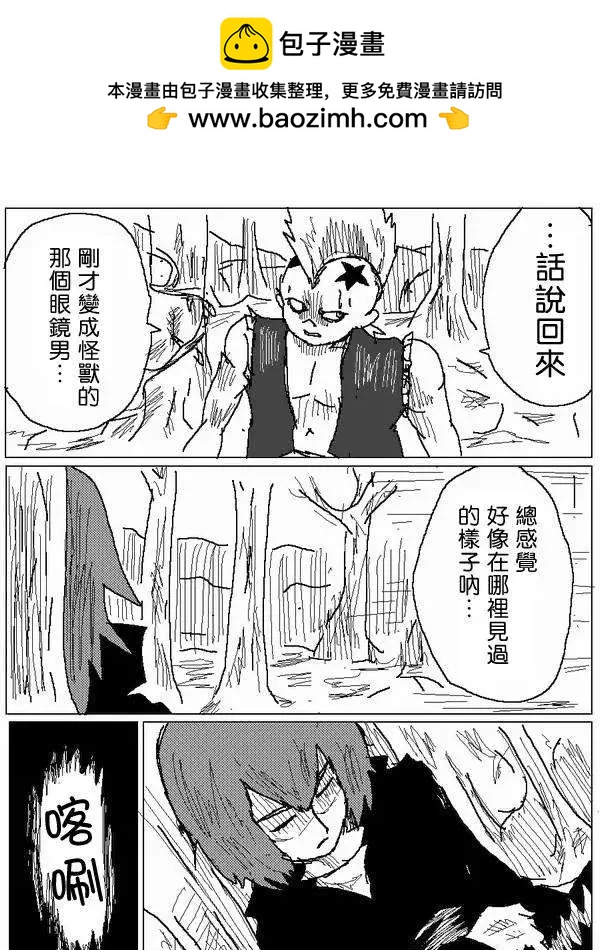 《吞噬人间旧作》旧作49 第2页