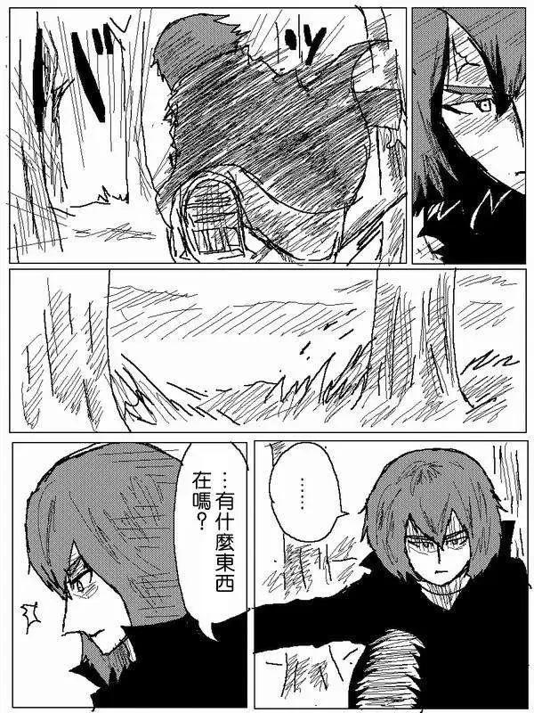 《吞噬人间旧作》旧作49 第3页