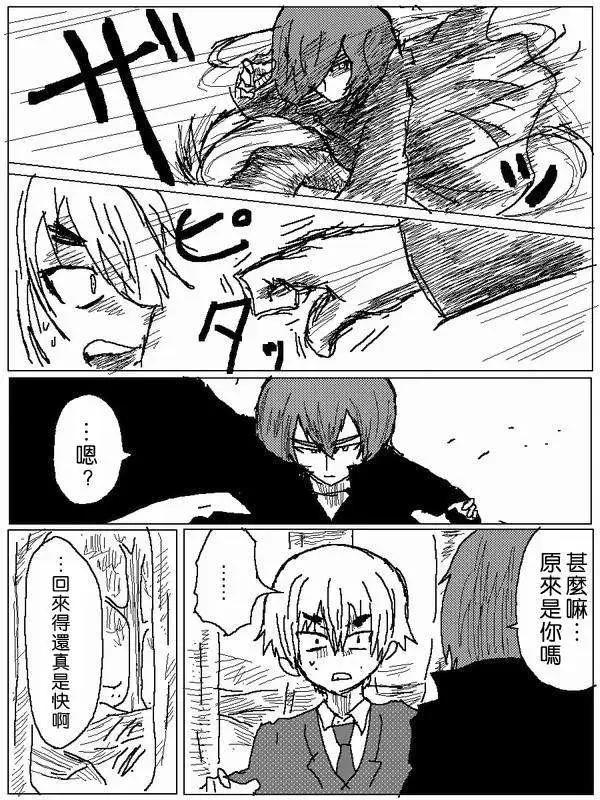 《吞噬人间旧作》旧作49 第4页