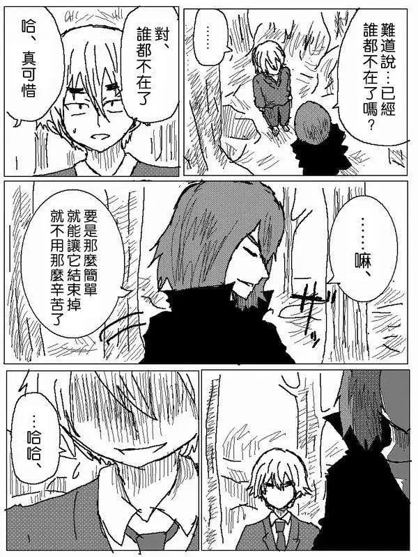 《吞噬人间旧作》旧作49 第5页