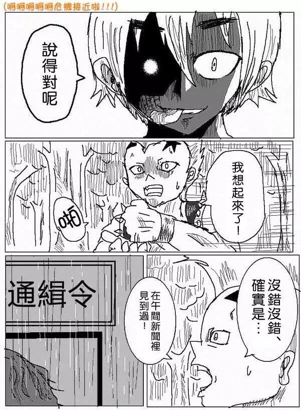 《吞噬人间旧作》旧作49 第6页