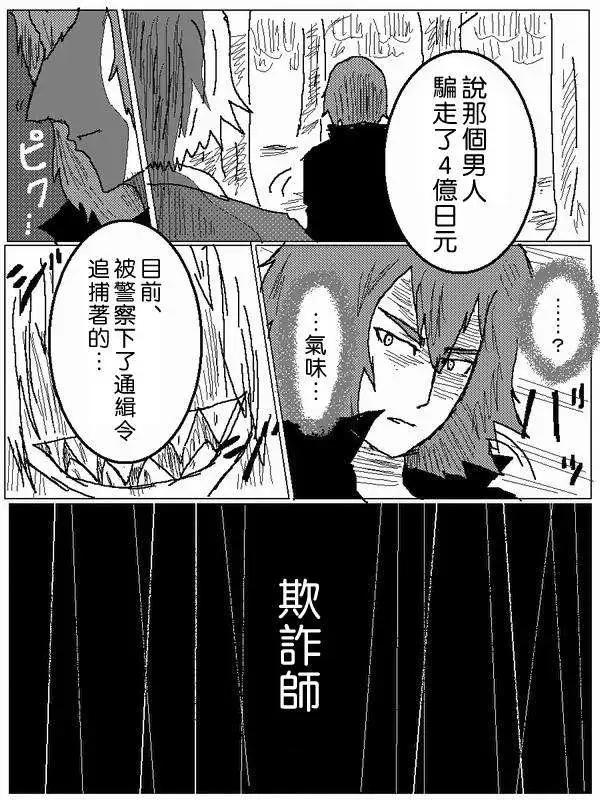 《吞噬人间旧作》旧作49 第7页