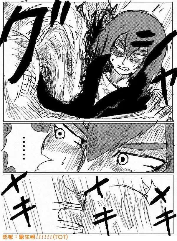 《吞噬人间旧作》旧作49 第8页