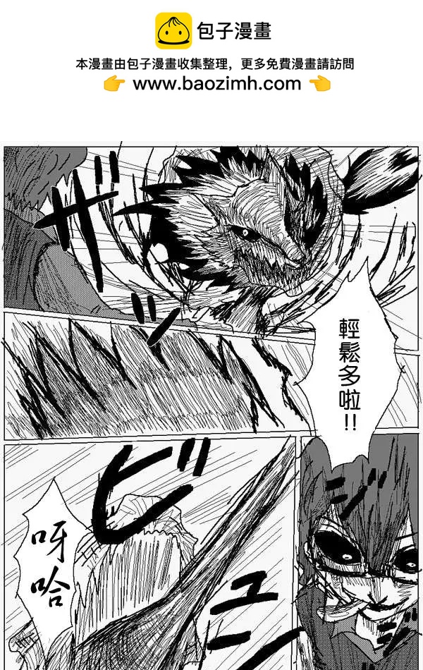 《吞噬人间旧作》旧作50 第10页
