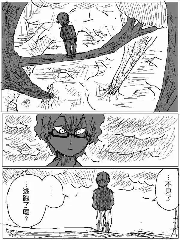 《吞噬人间旧作》旧作50 第12页