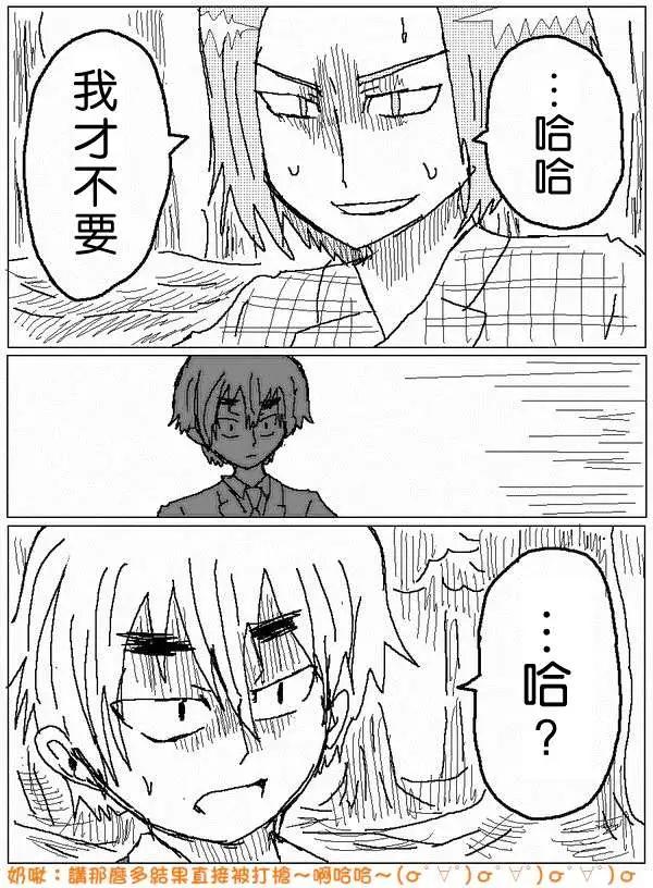 《吞噬人间旧作》旧作50 第15页