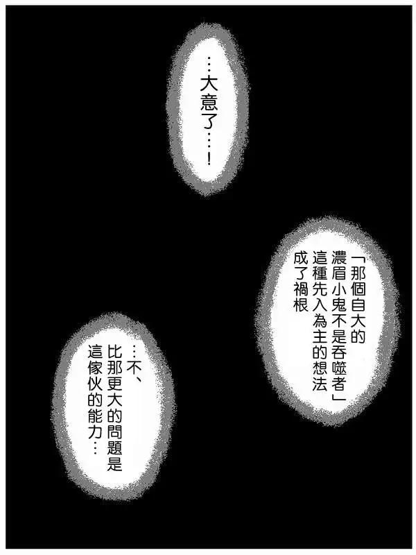《吞噬人间旧作》旧作50 第1页