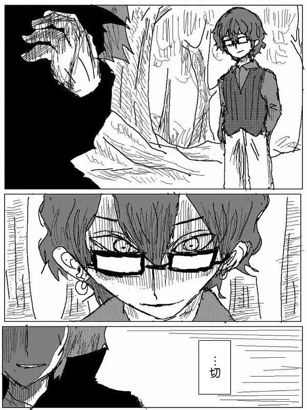 《吞噬人间旧作》旧作50 第4页